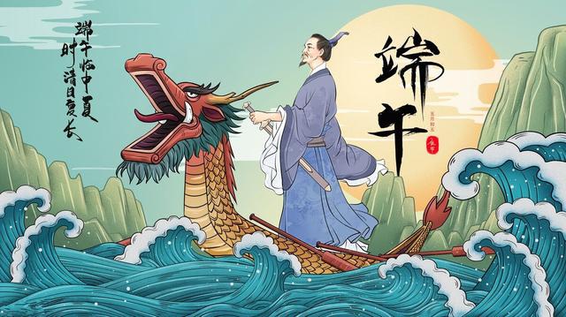 the Dragon Boat Festival