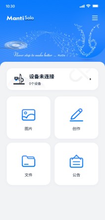 RDM6020V APP