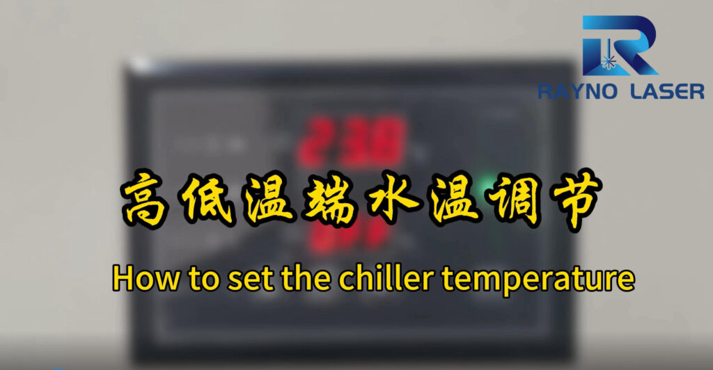How to set the laser chiller temperature