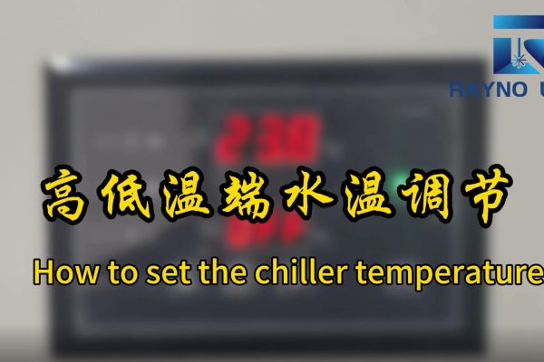 How to set the laser chiller temperature
